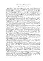 Summaries, Notes 'Эксплуатация и боевое применение военной авиации', 1.