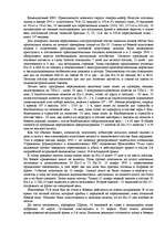 Summaries, Notes 'Эксплуатация и боевое применение военной авиации', 2.