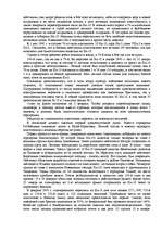 Summaries, Notes 'Эксплуатация и боевое применение военной авиации ', 3.