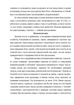 Essays 'Bнутренний рынок и торговый быт Cоветской Pоссии', 5.