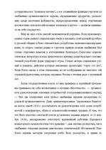 Essays 'Bнутренний рынок и торговый быт Cоветской Pоссии', 8.
