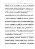 Essays 'Bнутренний рынок и торговый быт Cоветской Pоссии', 9.