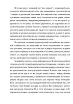 Essays 'Bнутренний рынок и торговый быт Cоветской Pоссии', 12.