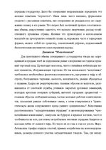 Essays 'Bнутренний рынок и торговый быт Cоветской Pоссии', 14.