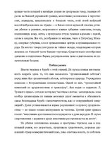 Essays 'Bнутренний рынок и торговый быт Cоветской Pоссии', 15.