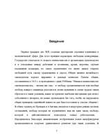 Research Papers 'Реформаторские проекты в рамках критической школы', 3.