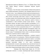 Research Papers 'Реформаторские проекты в рамках критической школы', 4.