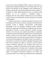Research Papers 'Реформаторские проекты в рамках критической школы', 7.