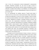 Research Papers 'Реформаторские проекты в рамках критической школы', 8.