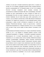 Research Papers 'Реформаторские проекты в рамках критической школы', 9.
