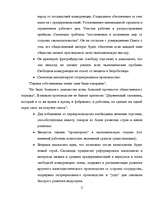 Research Papers 'Реформаторские проекты в рамках критической школы', 11.