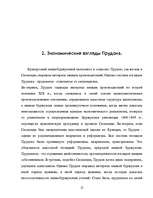 Research Papers 'Реформаторские проекты в рамках критической школы', 12.