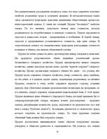 Research Papers 'Реформаторские проекты в рамках критической школы', 14.
