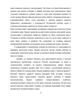 Research Papers 'Реформаторские проекты в рамках критической школы', 15.