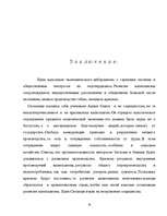 Research Papers 'Реформаторские проекты в рамках критической школы', 18.