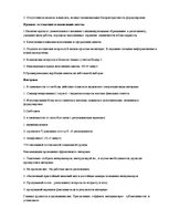 Summaries, Notes 'Социология', 10.