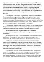Essays 'Анализ стихотворения А.С.Пушкина "Признание"', 2.