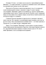 Essays 'Анализ стихотворения А.С.Пушкина "Признание"', 3.