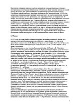 Research Papers 'История создания русского кино', 5.