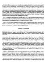 Research Papers 'Бонифаций', 2.