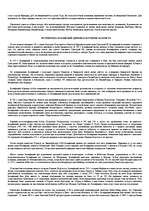Research Papers 'Бонифаций', 3.
