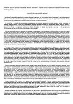 Research Papers 'Бонифаций', 4.