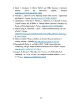 Research Papers 'Tradicionālais kreditēšanas modelis pretstatā P2P kreditēšanas modelim', 17.