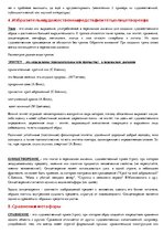 Summaries, Notes 'Материал для экзамена по русскому языку и литературе', 2.