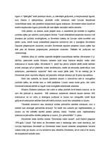 Essays 'Normatīvie akti, to hierarhija Latvijas Republikā un Satversmes tiesas funkcijas', 3.