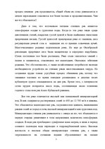 Research Papers 'Ресурсы поверхностных вод Краснодарского края', 5.