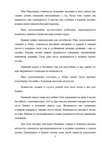 Research Papers 'Ресурсы поверхностных вод Краснодарского края', 8.