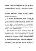 Research Papers 'Ресурсы поверхностных вод Краснодарского края', 16.