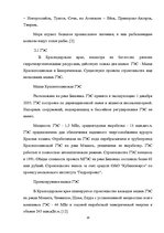 Research Papers 'Ресурсы поверхностных вод Краснодарского края', 18.