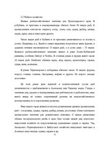 Research Papers 'Ресурсы поверхностных вод Краснодарского края', 23.