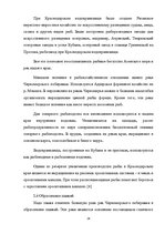 Research Papers 'Ресурсы поверхностных вод Краснодарского края', 24.