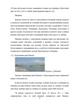 Research Papers 'Ресурсы поверхностных вод Краснодарского края', 27.