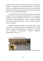 Research Papers 'Ресурсы поверхностных вод Краснодарского края', 28.