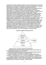 Research Papers 'Стандартизация и контроль качествa', 5.