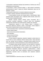 Term Papers 'Основные средства на предприятии "X"', 10.