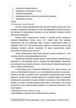 Term Papers 'Основные средства на предприятии "X"', 12.