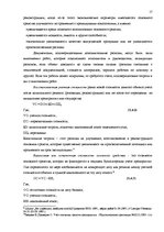 Term Papers 'Основные средства на предприятии "X"', 15.