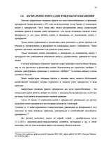 Term Papers 'Основные средства на предприятии "X"', 21.