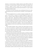 Research Papers 'Славянские топонимы Восточной Латгалии и Псковской области', 6.