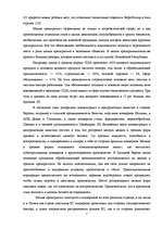Research Papers 'Роль и особенности развития малых предприятий в развитии национальной экономики ', 7.