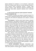 Research Papers 'Роль и особенности развития малых предприятий в развитии национальной экономики ', 8.