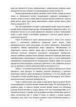 Research Papers 'Роль и особенности развития малых предприятий в развитии национальной экономики ', 18.
