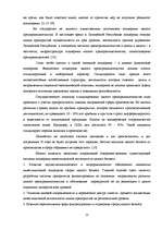 Research Papers 'Роль и особенности развития малых предприятий в развитии национальной экономики ', 23.
