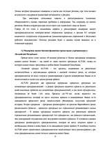 Research Papers 'Роль и особенности развития малых предприятий в развитии национальной экономики ', 25.