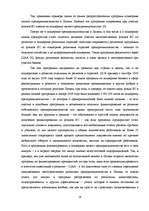 Research Papers 'Роль и особенности развития малых предприятий в развитии национальной экономики ', 26.