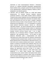 Research Papers 'Роль и особенности развития малых предприятий в развитии национальной экономики ', 28.